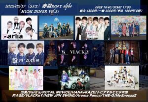 MUSIC DINER Vol.5