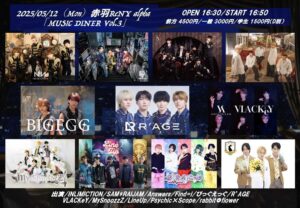 MUSIC DINER Vol.3