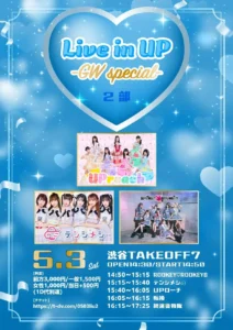 『Live in UP -GW special- 2部』