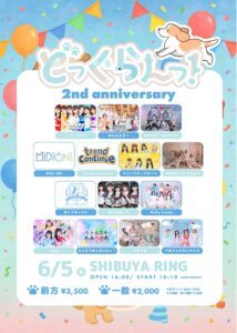 ぴっくらいぶ! 2nd anniversary