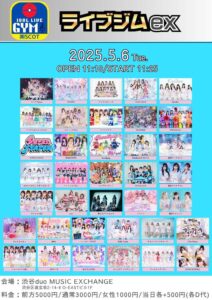 ライブジムex