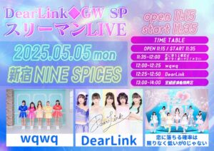 【DearLink主催】2025.05.05 GWSP スリーマンライブ