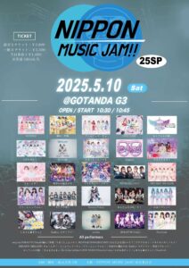 『NIPPON MUSIC JAM！25分SP』