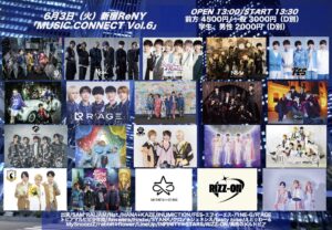 MUSIC CONNECT Vol.6