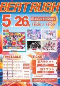 BEAT RUSH VOL.02