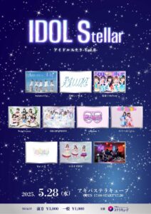 IDOL Stellar Vol.8