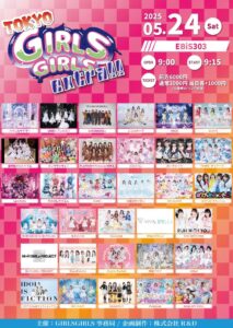 TOKYO GIRLS GIRLS EXTRA!!!
