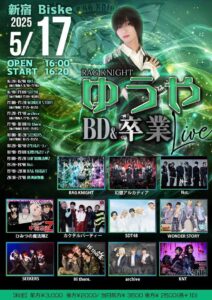 ゆうや BD&卒業 LIVE