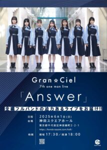 Gran☆Ciel 7th one man live 「Answer」