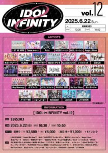 IDOL ∞ INFINITY vol.12