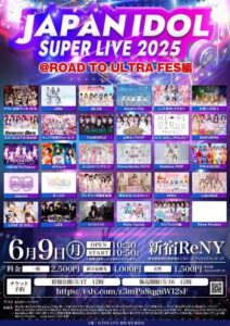 JAPANIDOL SUPER LIVE 2025 @ROAD TO ULTRA FES編