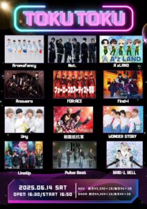 6/14(土)「TOKUTOKU」