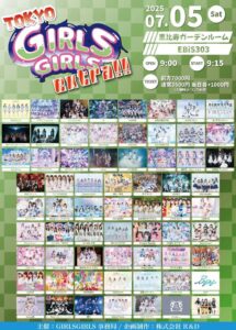 TOKYO GIRLS GIRLS extra!!
