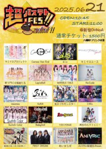 超バステト FES !! mini