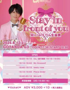 Stay in front of you Mirror5りん生誕祭