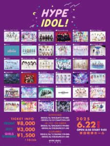 HYPE IDOL!