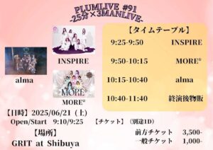 PLUMLIVE #91 -25分×3MANLIVE-