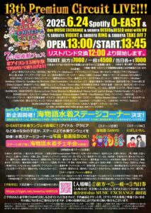 13th Premium Circuit LIVE!!!