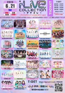 i-LIVE COLLECTION ~アイドルサミット in GINZA SP!!!~vol.3