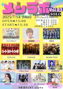 メンラボ Vol.23