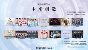 I.O.C.Entertainment presents 「未来創造」