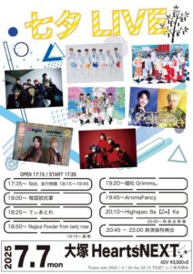 七夕 LIVE