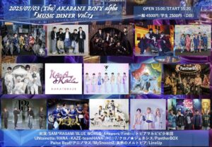 MUSIC DINER Vol.7