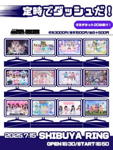 定時でダッシュだ！