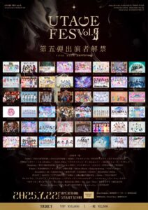 UTAGE FES vol.3