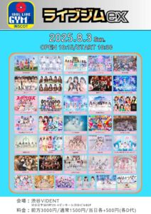 ライブジムex