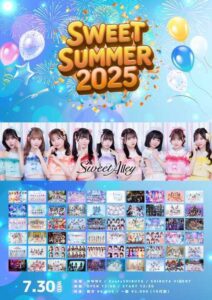 SWEET SUMMER 2025