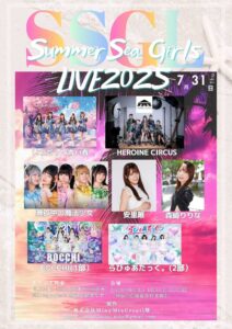Summer Sea Girls LIVE2025