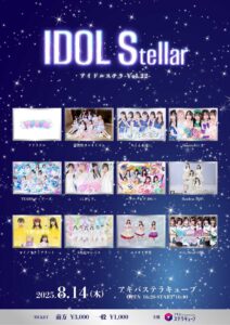 IDOL Stellar Vol.22