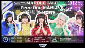 『MARBLE TALE 最終章』~Call to Answer~
