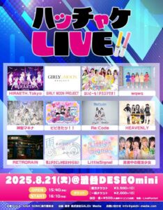 ハッチャケLIVE!!