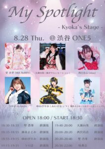 My Spotlight -Oto’s Stage-