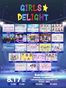 『GIRLS☆DELIGHT#354』