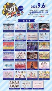 アイドルアラモードVol.26