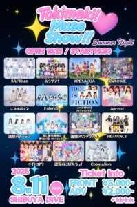 Tokimeki! Muse Show!! -Summer Night-