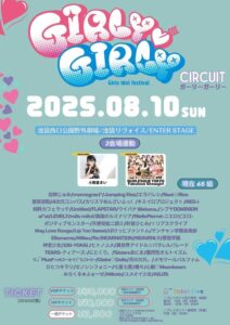 GIRLY♥GIRLY