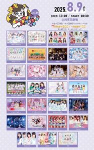 アイドルアラモードプチVol.114
