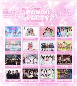 8/17(日) KAWAII PARTY