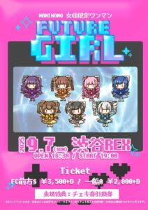 NANIMONO女性限定ワンマン『FUTURE GIRL』