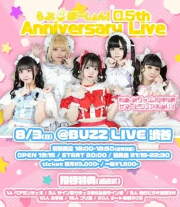 らぶ♡ぽーしょん！0.5th Anniversary Live