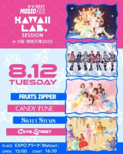 U-NEXT MUSIC FES KAWAII LAB. SESSION in 大阪・関西万博 2025