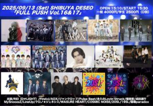 9月13日（土）渋谷DESEO「FULL PUSH Vol.16&17」