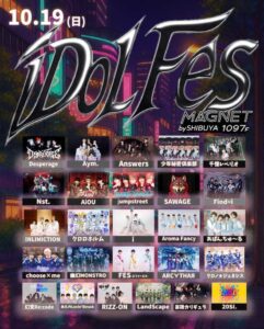 【日曜/渋谷】後方前売：無料 iDoLFes vol.258