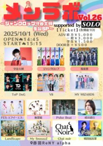 赤羽ReNY alpha 「メンラボ Vol.26-ジャンクロップ守谷大輝生誕SP- -supported by SOLO-」