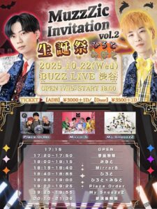 MuzzZic Invitation vol.2 〜ひろと&みなと合同生誕祭〜