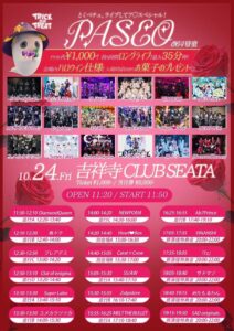 PASEO 064号室